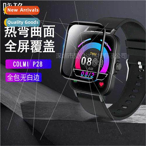 适用 COLMI P28 watch curved 3D heat bending film COLMI P28 f