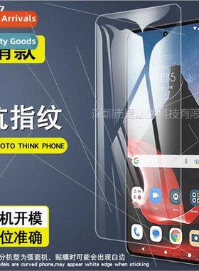 适用 MOTO THINKPHONE tempered film Moto THINK PHONE HD anti-