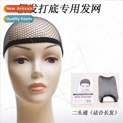Wig hairnet two through invisible nylon black set wig fine h