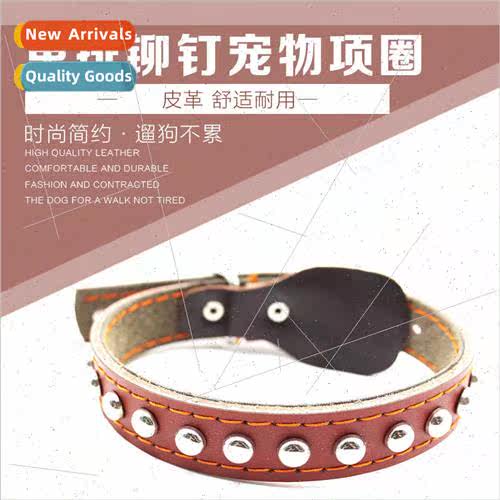 Cowhide Pet Collar Pet Traction Dog Collar适用Small & Medium