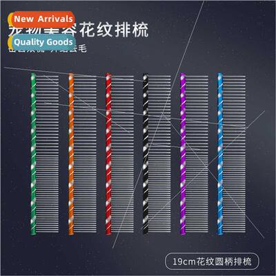 Pet grooming comb Pet straight comb single row sparse dense