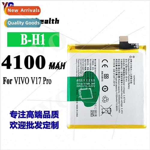 适用VIVO V17 Pro cell phone battery B-H1 high-capacity built