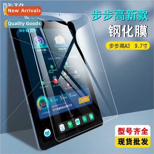 Tempered Glass Protective Film  BBK A3 Tablet BBK Tutor A3 H