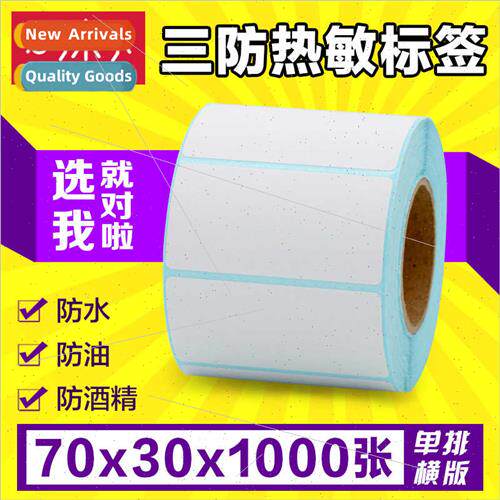 Three anti thermal label stickers 70*30*1000 sheets single r