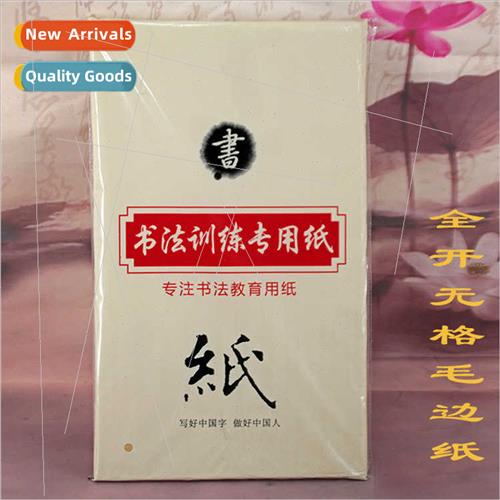 Full-open Uncompartmentalized Burlap Paper Xuan Paper Brush