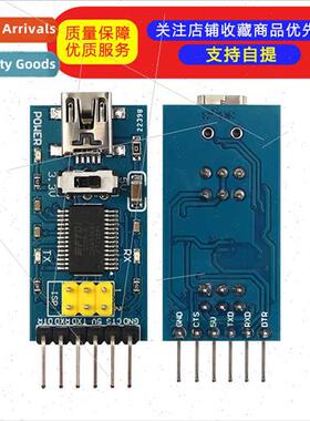 New Product  Basic Program Downloader USB to TTL