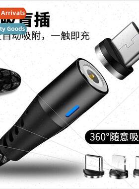 Private mode single point round magnetic data cable 360 degr