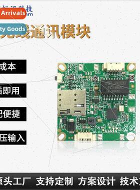 4g secury communication module 38 board full netcom plug car
