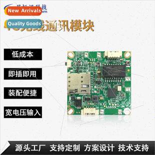 4g secury communication module 38 board full netcom plug car