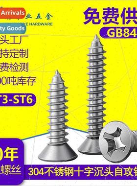 304 GB846 KAM3M4M5M6 cross tapping screws flat head tapping