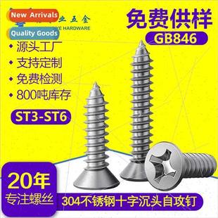cross KAM3M4M5M6 tapping screws head 304 flat GB846