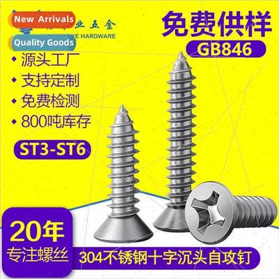 304 GB846 KAM3M4M5M6 cross tapping screws flat head tapping