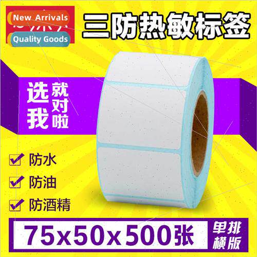 Three anti thermal label stickers 75*50*500 single row horiz