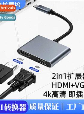 Type-c to MI converter 2-in-1 4K  multi-screen adapter cable