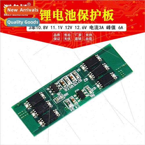 3 series lhium battery protection board 10.8V 11.1V 12V 12.6