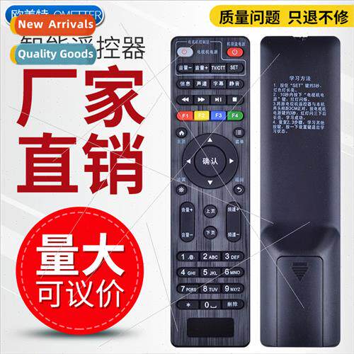 适用 Skyworth E8205 E900-S smart network set-top box remote