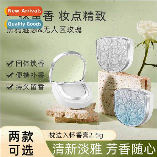 Pillow into bosom solid balm solid perfume lasting fragrance