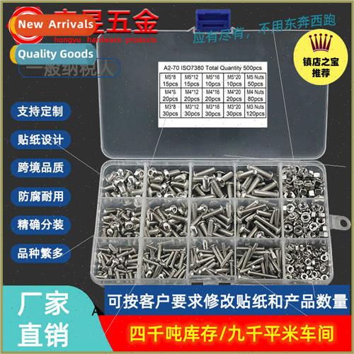 500pcs M3M4M5304 Hexagon socket head cap screws wh nuts comb