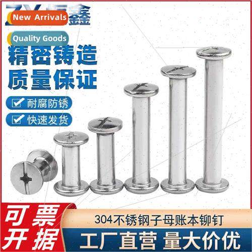 304 Stainless ledger screws sub mother rivets M3M4M5M6 ledge