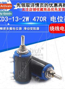 WXD3-13-2W 470R Multi-turn Wirewound Potentiometer Compact P