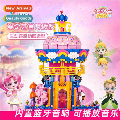 ale special Amelie blocks scene princess castle blocks music