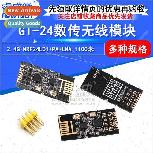 Industrial GT-24 Digal Transmission Wireless Module 2.4G NRF