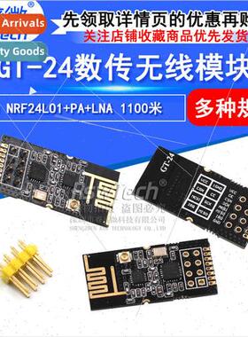 Industrial GT-24 Digal Transmission Wireless Module 2.4G NRF