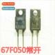 Open Normally Temperature Swch Chip 67F050