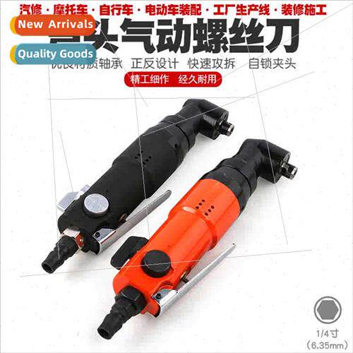 5H right-angle pneumatic screwdriver 90 ° degree elbow wind