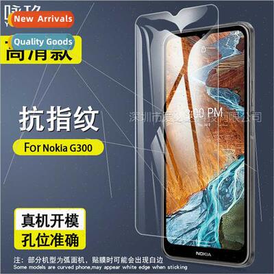 Tempered Glass Protective Film  Nokia G300 Nokia G300 Screen