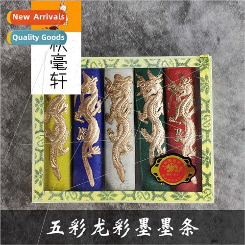 Hui Ink Old Hu Kaiwen Colorful Dragon Solid Ink Strips Peony