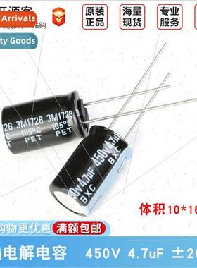 450V 4.7uF ±20% 450BXC4R7M10X16 Inline Electrolytic Capacor