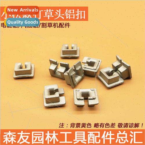 Aluminum snap适用lawn mower beater head Aluminum wire clip适