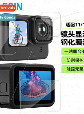 gopro12 tempered film gopro11/10 9 camera tempered film lens