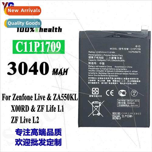 适用ASUS ZF Live/L1/ L2 cell phone battery C11P1709 built-in