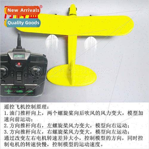Differential speed airplane wireless remote control transcei