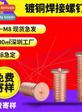 Copper plated spot weld screws T-shape weld soldering nails