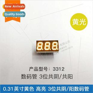 yellow 3312AY Common 0.31 dig Negative Posive