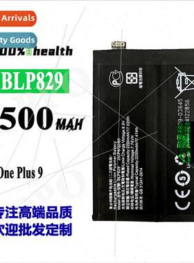 适用OPPO OnePlus OnePlus 9 battery 1+9pro cell phone BLP829