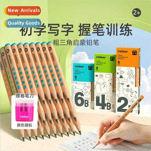thick triangle starter pencils student sketching pencils 适