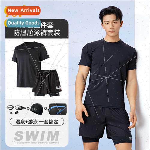 Swimsu mens tops mens loose anti-embarrassment boys teen qui
