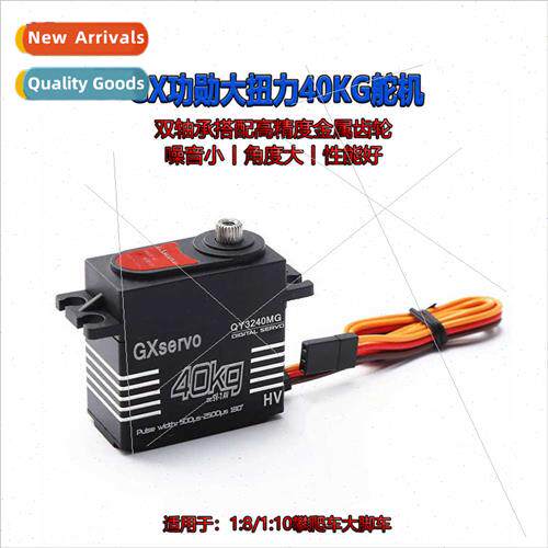 GX Merit Large Torque Servo 40KG适用1:8 1:10 Climbing Vehicl