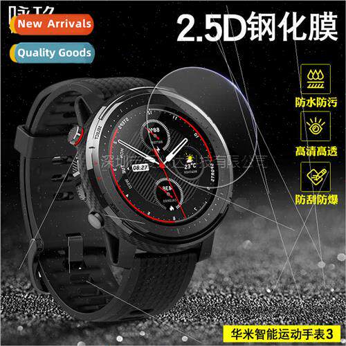 AMAZFIT Huami 3 watch tempered film stratos 3 smart sports w