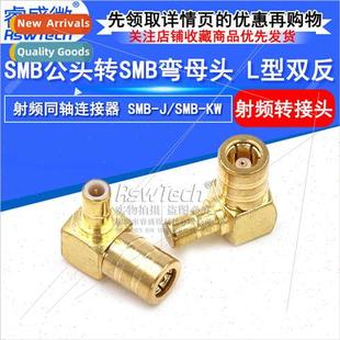 male JKW female adapter coaxial SMB 50Ohm