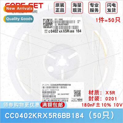 0402 Chip Capacors 180nF184 ±10% 10V X5R CC0402KRX5R6BB184