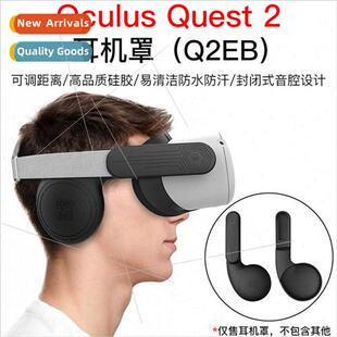 适用Oculus Quest 2 Smart VR Glasses Sound Enhancement Color