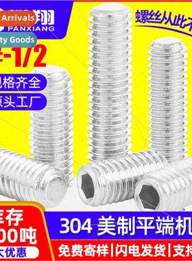 304 US machine meter screws flat end US set screws US stop s