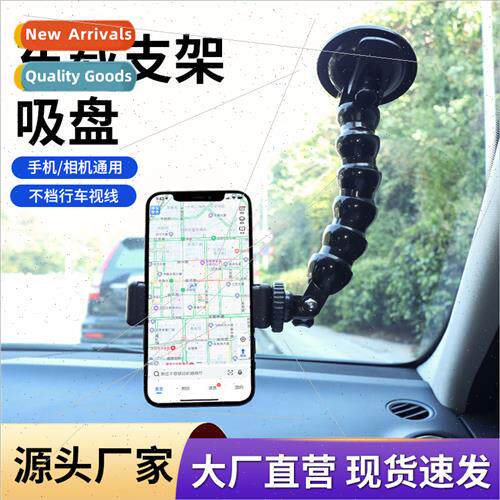 New car phone bracket creative center console suction cup ca