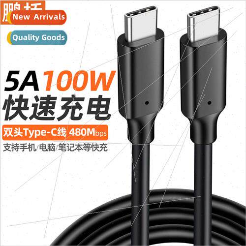 5A100WPD fast charging cable Type-C data cable dual male cto
