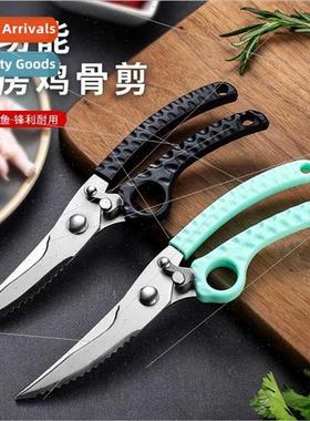 Finger ring -slip automatic rebound chicken bone scissors kc